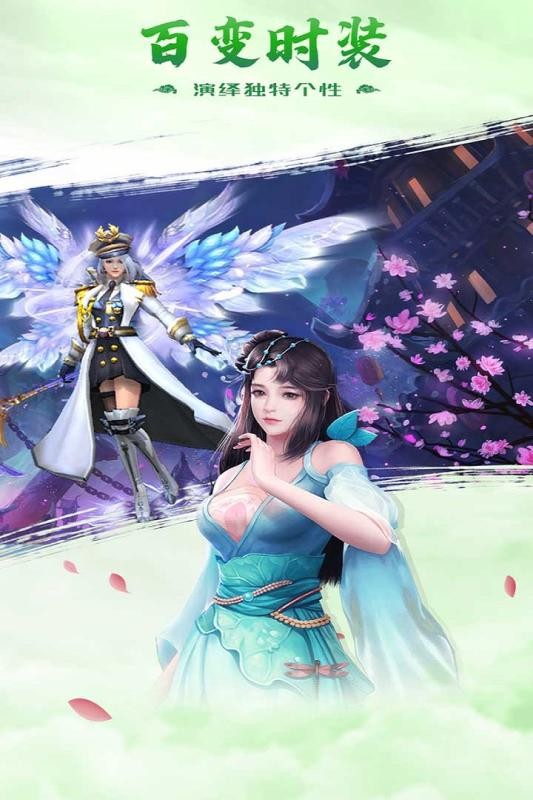 九天玄仙诀安卓版手游