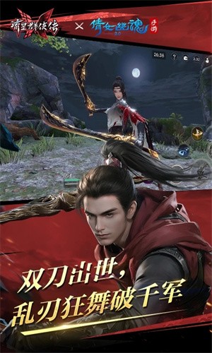 流星群侠传单机版