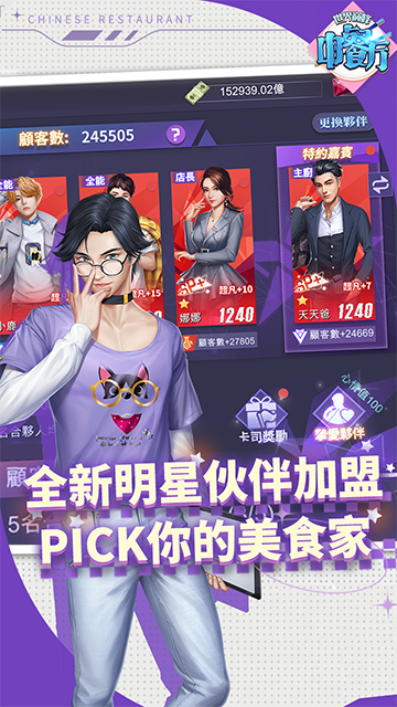 中餐厅（0.05折世界巅峰）