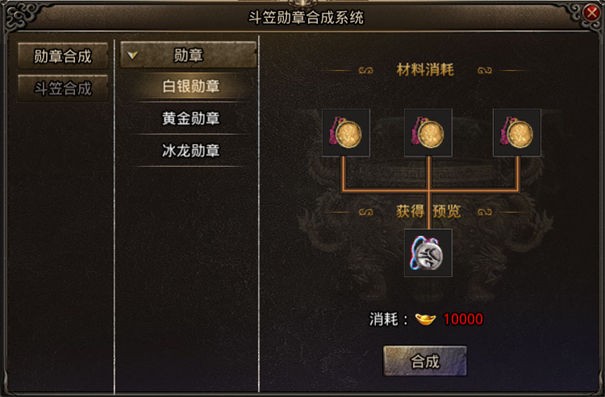 网辰传奇火龙版