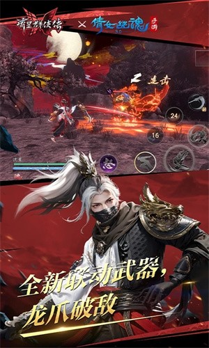 流星群侠传单机版