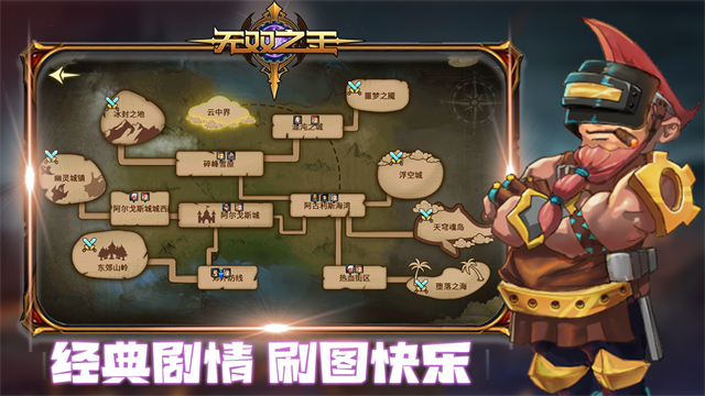 无双之王（0.1折格斗）