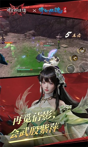 流星群侠传单机版