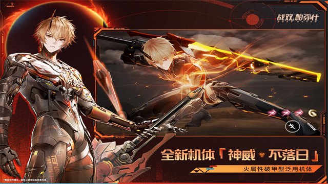 战双帕弥什犀游版