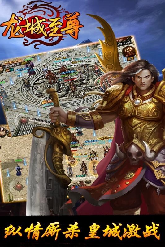 龙城至尊打金版