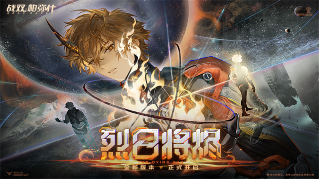 战双帕弥什犀游版