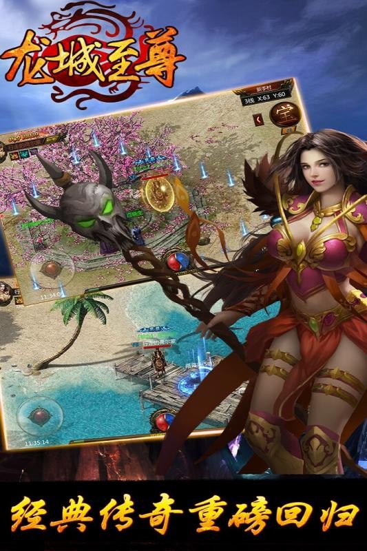 龙城至尊打金版