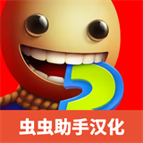 狂扁木偶人全武器