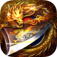 龙城至尊打金版