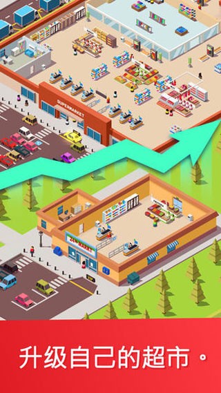 闲置超市大亨内置菜单