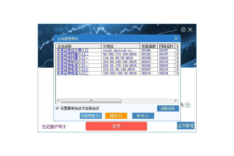 东吴证券同花顺版独立下单程序