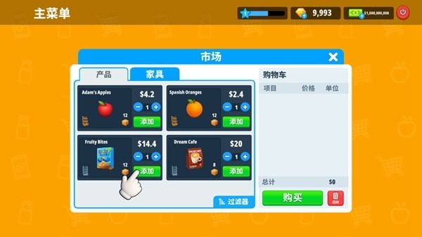 超市商店模拟器内置功能菜单中文版