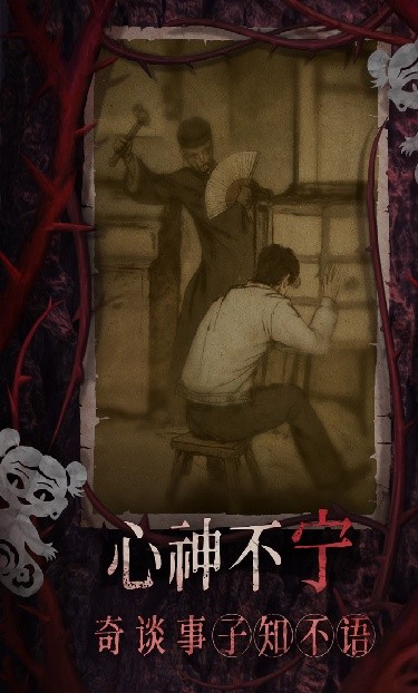 纸嫁衣8千子树游戏