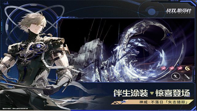 战双帕弥什犀游版