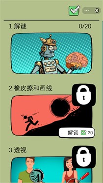 头脑风暴老司机