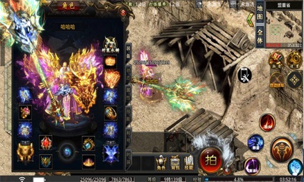 彩虹街溜子超变