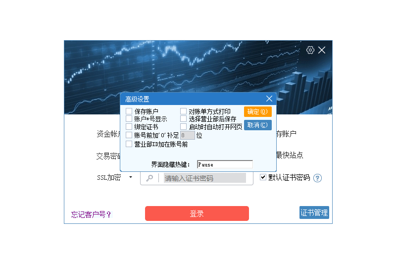 东吴证券同花顺版独立下单程序