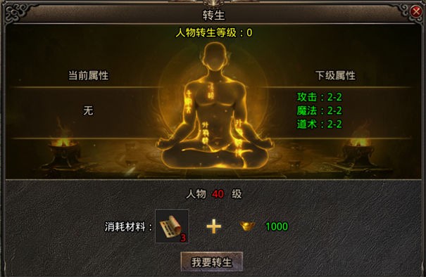 网辰传奇火龙版