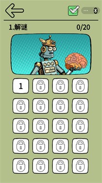 头脑风暴老司机