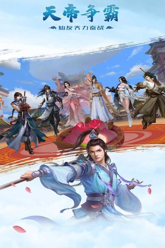 九天玄仙诀安卓版手游