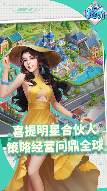 中餐厅（0.05折世界巅峰）