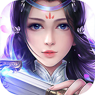 九天玄仙诀安卓版手游