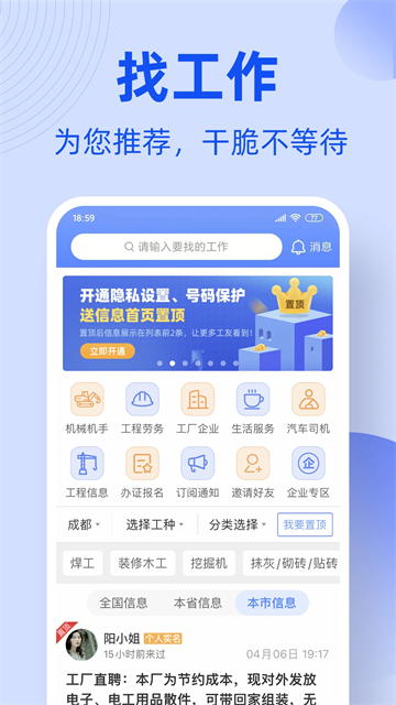 工友通app