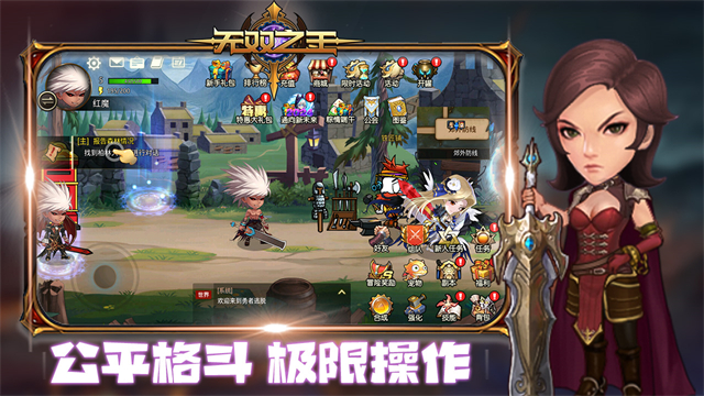 无双之王（0.1折格斗）