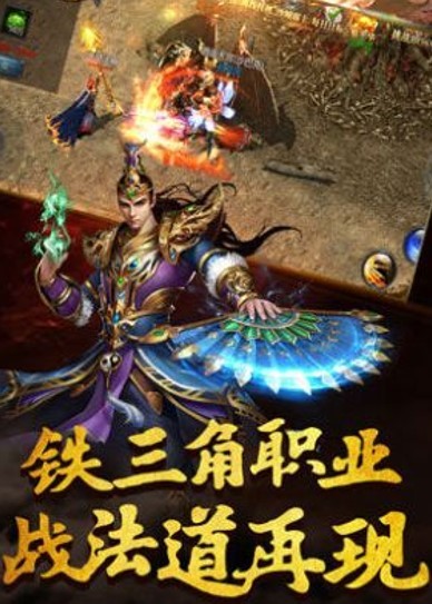 超变传奇红包版之古云传奇