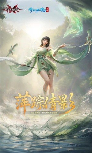 流星群侠传单机版