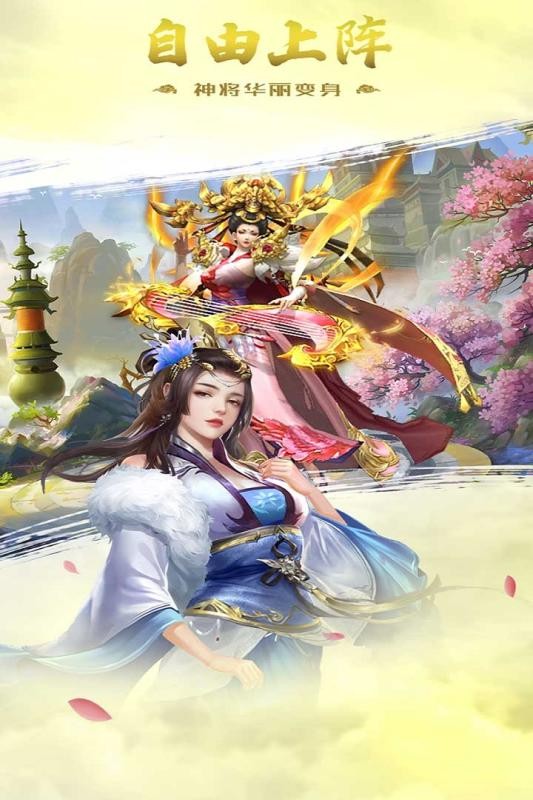 九天玄仙诀安卓版手游