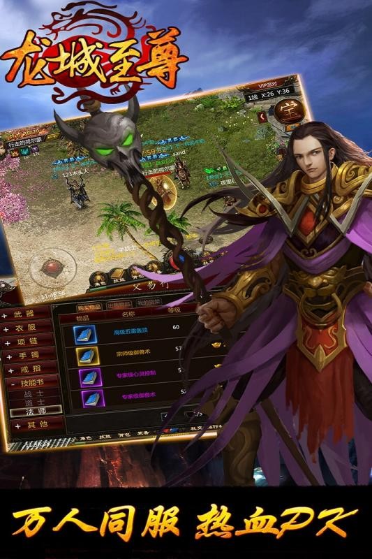 龙城至尊打金版