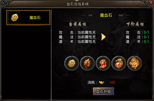 网辰传奇火龙版