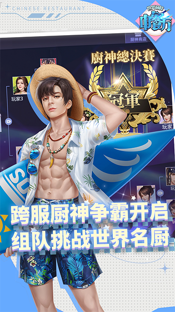 中餐厅（0.05折世界巅峰）