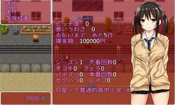 负债少女汉化版