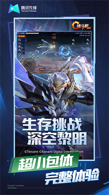 魂斗罗归来云游戏