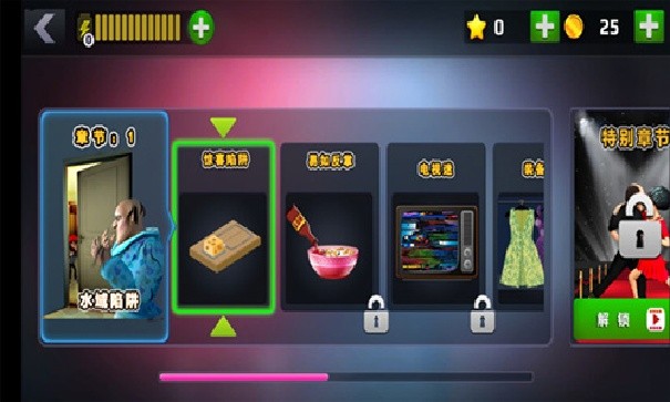 恐怖老师3D中文版