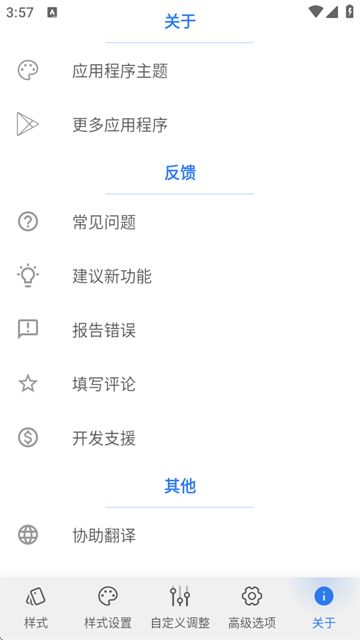 Volume Styles中文版