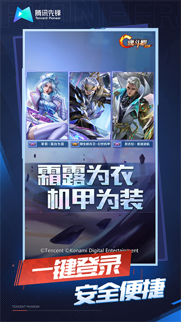 魂斗罗归来云游戏