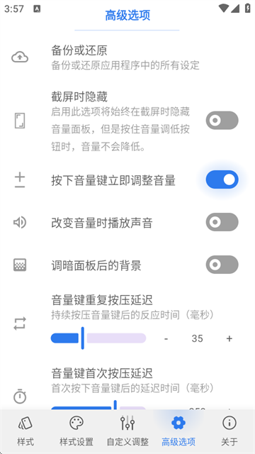 Volume Styles中文版