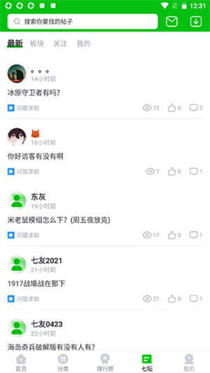 新手教程截图3