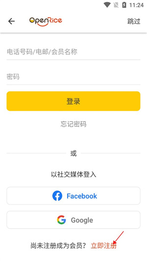 软件注册教程截图2