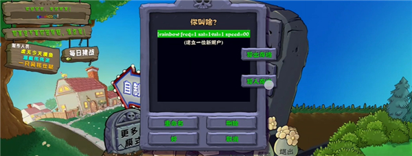 植物大战僵尸杂交版安卓手机版