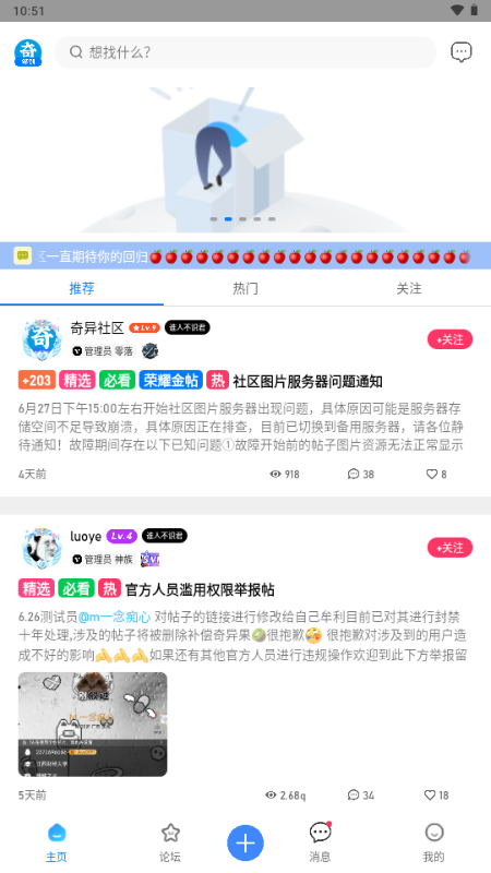 奇异社区最新版无病毒