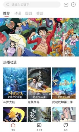 51动漫破解版下载