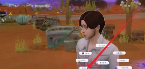 模拟人生4无限金币