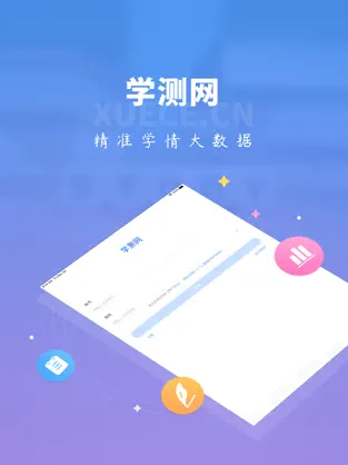学测网教师版