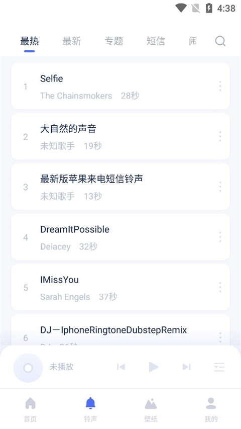 爱思助手极速版苹果版下载免费