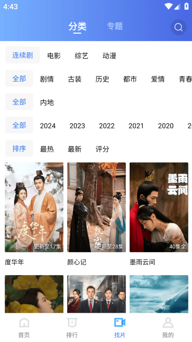 白云视频追剧免费