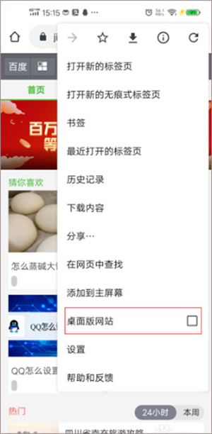 电脑模式教程截图4